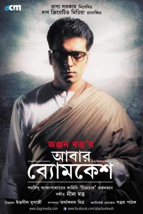 Abar Byomkesh